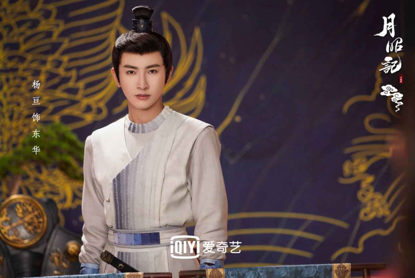 《月昭记》杀青首发角色剧照 邢菲徐开骋甜趣追爱终觅真情