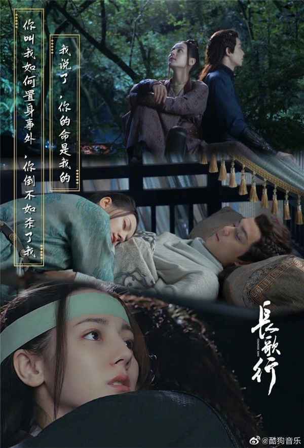 《长歌行》OST竖屏MV上线酷狗 再度引爆泪腺