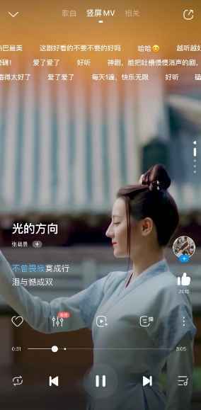 《长歌行》OST竖屏MV上线酷狗 再度引爆泪腺