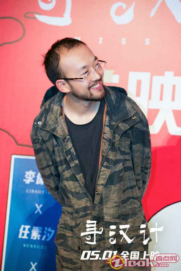 《寻汉计》北京首映礼 任素汐现场清唱喜提神秘大礼