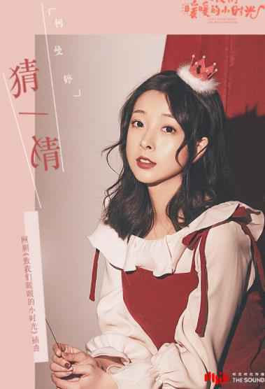 《小时光》热度口碑双丰收 插曲《猜一猜》心动上线