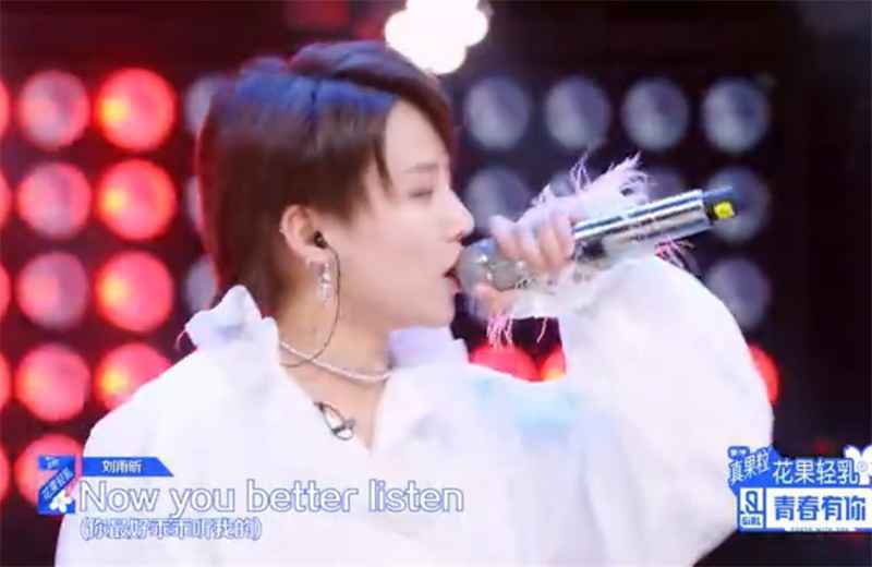 《青春有你2》刘雨昕精彩演唱《想见你》，被原创八三夭约歌