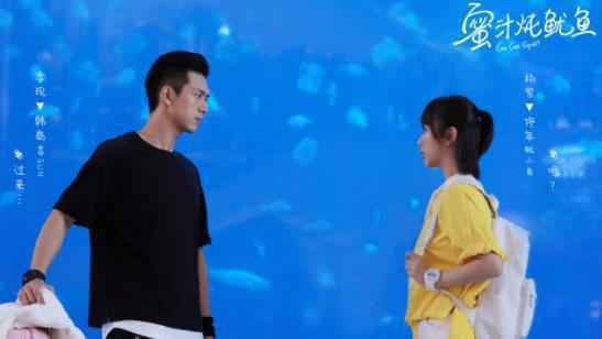 《蜜汁炖鱿鱼》首发“蜜不可言”先导片花 杨紫李现开启甜萌梦幻爱情之旅