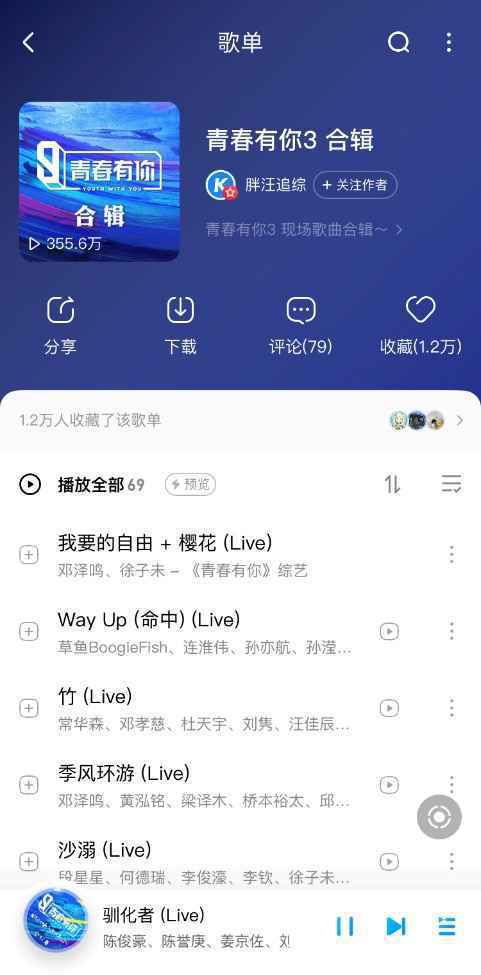 《青3》李宇春余景天罗一舟合作引爆期待音频将上线酷狗