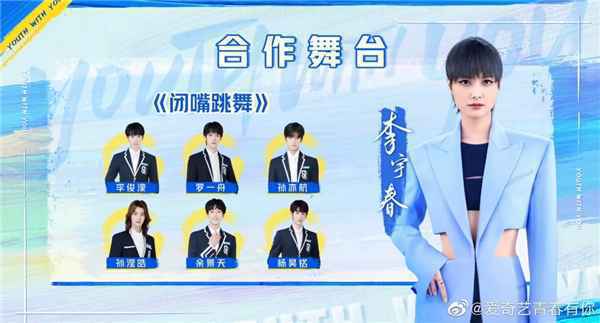 《青3》李宇春余景天罗一舟合作引爆期待音频将上线酷狗