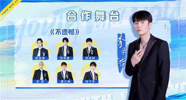 《青3》李宇春余景天罗一舟合作引爆期待音频将上线酷狗