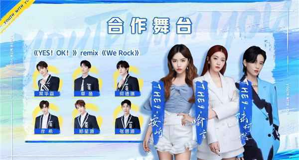 《青3》李宇春余景天罗一舟合作引爆期待音频将上线酷狗