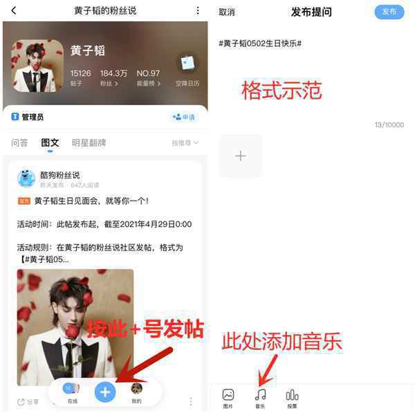 酷狗音乐粉丝说发福利了!黄子韬生日会门票、周边大放送!