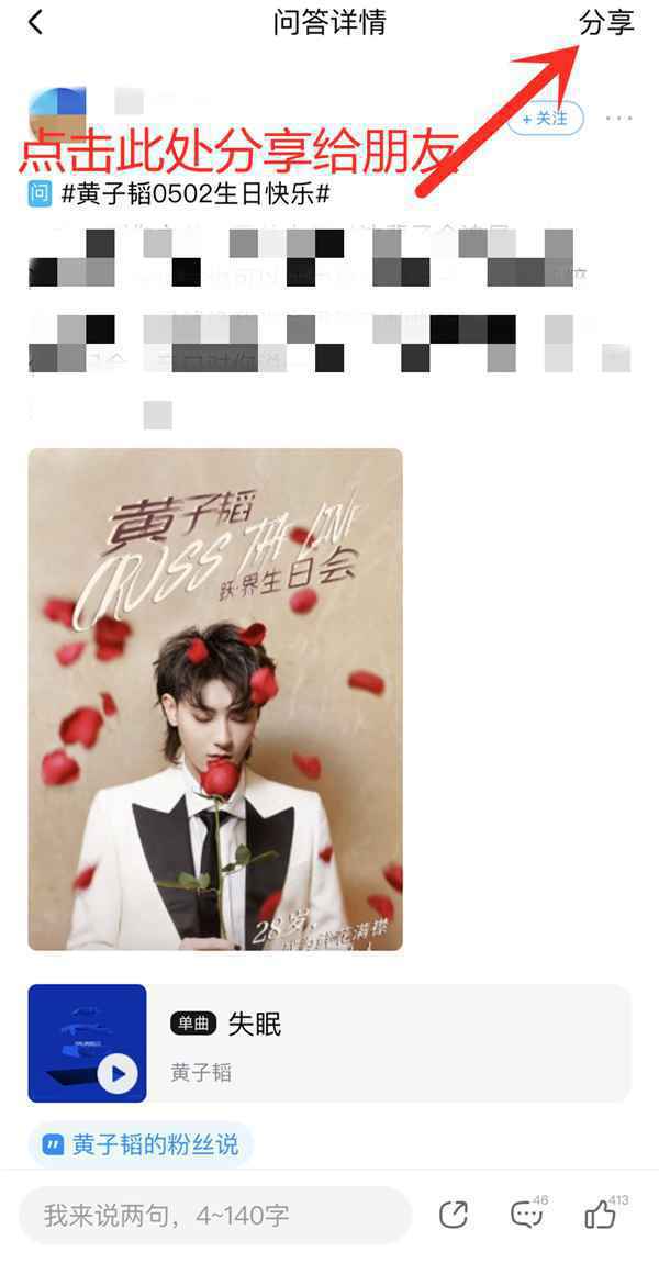 酷狗音乐粉丝说发福利了!黄子韬生日会门票、周边大放送!