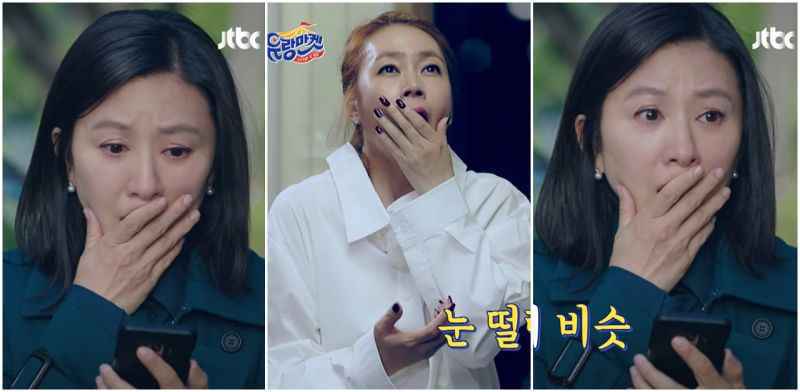 《流浪市场》多景妈妈金宣敬模仿《夫妻的世界》金喜爱神情