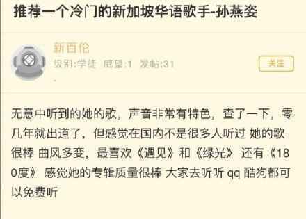 “冷门歌手”孙燕姿，“数据很差”周杰伦
