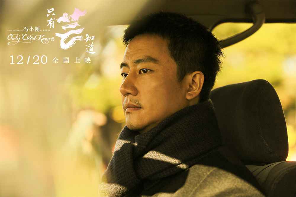 杨坤献唱《只有芸知道》主题曲 黄轩真情表白杨采钰