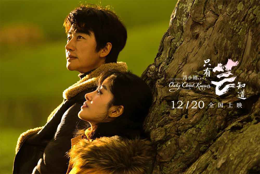 杨坤献唱《只有芸知道》主题曲 黄轩真情表白杨采钰