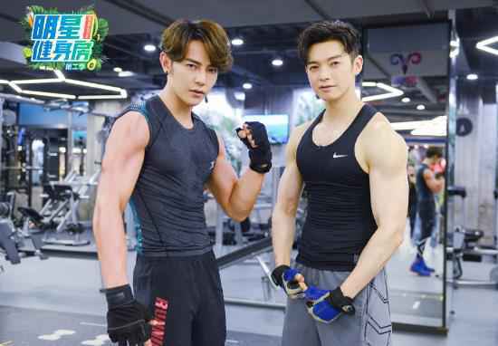 《明星健身房2》汪东城、辰亦儒揭露“无良剧组”倡导健身社交！