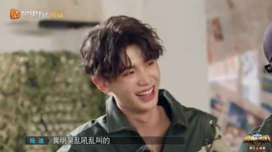 黄明昊秒变“军师”，全场咆哮扰乱“敌军”