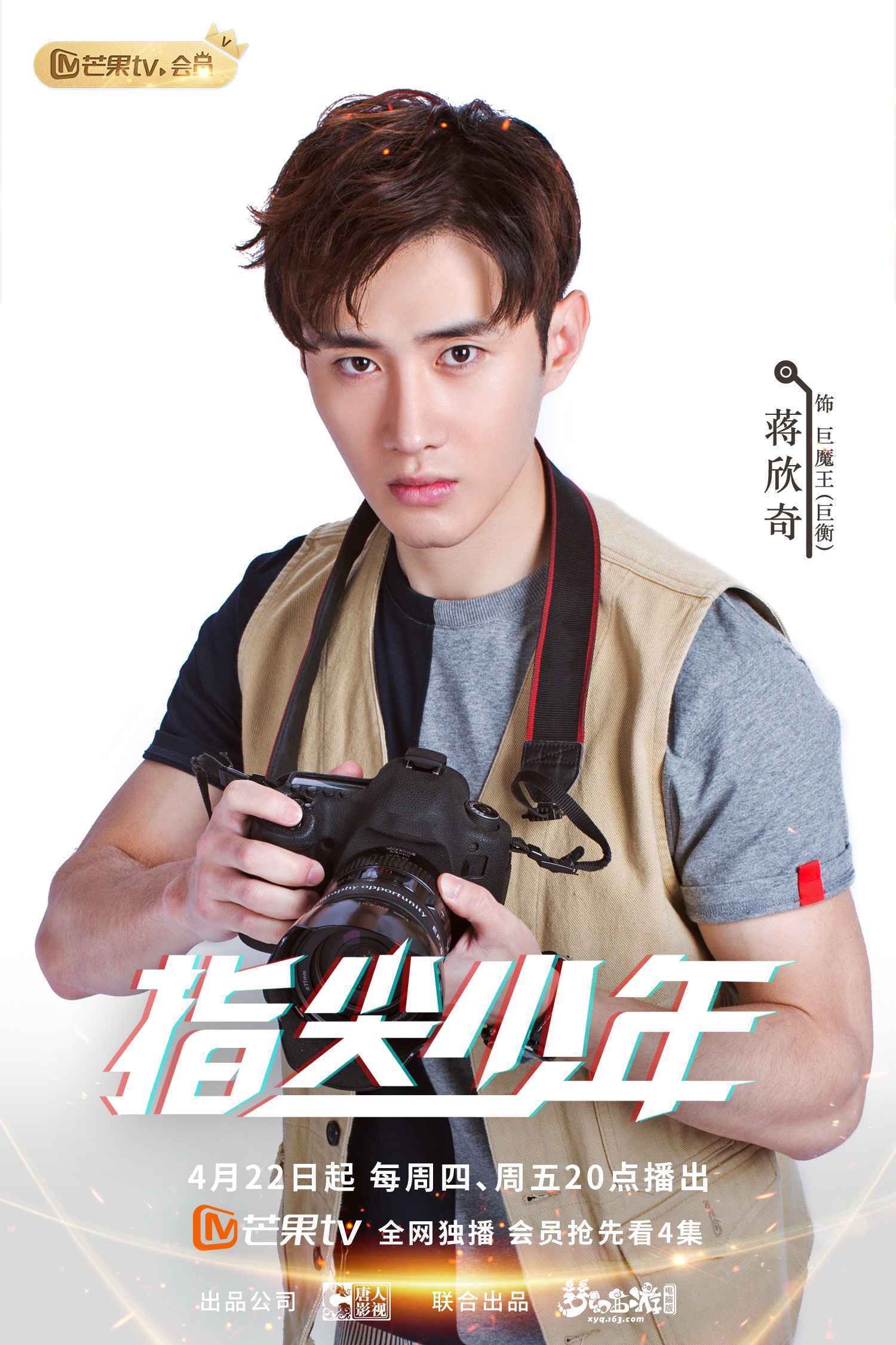 “替补男”蒋欣奇双剧热播 最帅反派演技圈粉