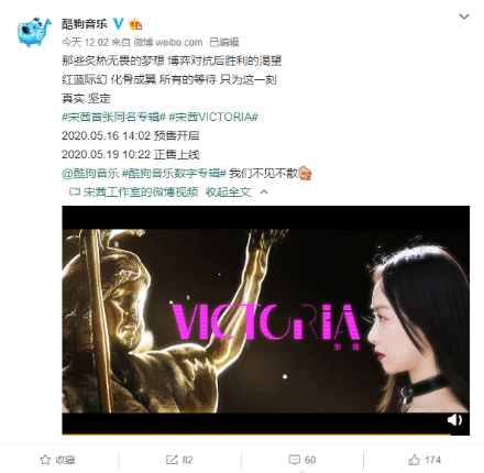 出道十一年,宋茜完美蜕变,首张专辑即将在酷狗音乐预售