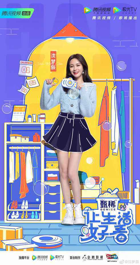 《让生活好看》第二季打开“她生活”多位面