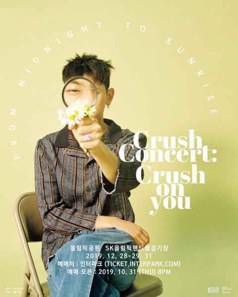 和 Crush 一起跨年吧！年末演唱会月底抢票