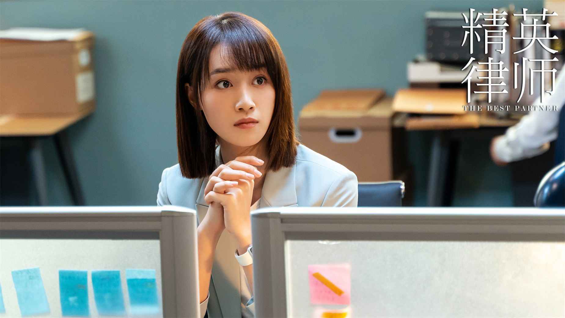 蓝盈莹《精英律师》被套路 表演完成度高呈现傲娇反差萌