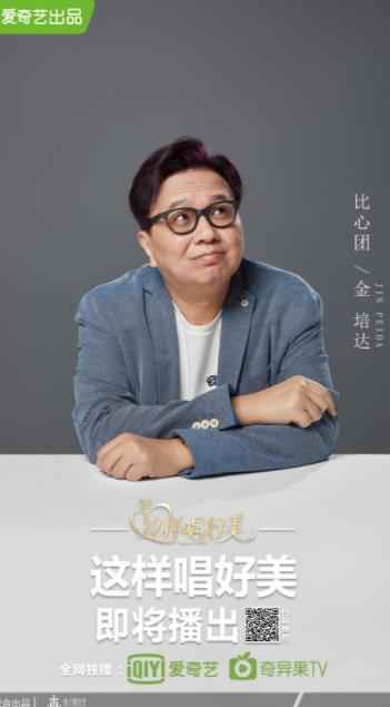 《这样唱好美》官宣蔡琴、谢娜加盟 只为挑选“最美女声”