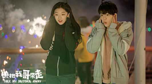 网剧《快把我哥带走》内涵走心 曾舜晞版时分：平凡世界的英雄