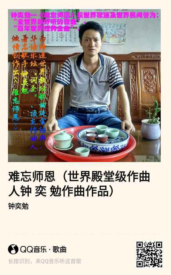 世界殿堂级歌星钟奕勉把自己唱哭了