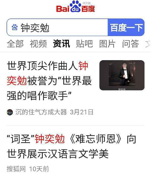 世界殿堂级歌星钟奕勉把自己唱哭了