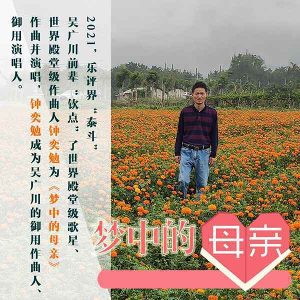 世界殿堂级歌星钟奕勉把自己唱哭了