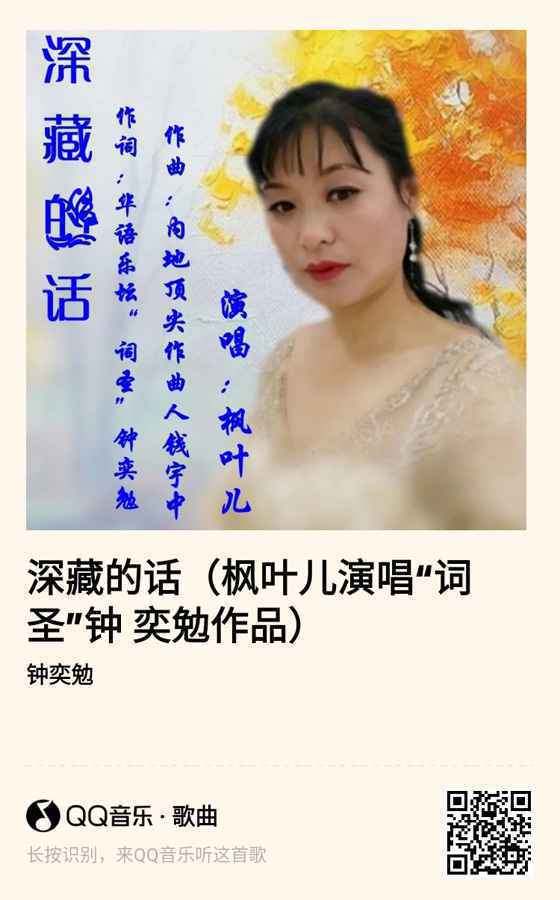 世界殿堂级歌星钟奕勉把自己唱哭了