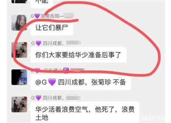 华少到底发生了什么恐怖的事情？为何要突然报警?