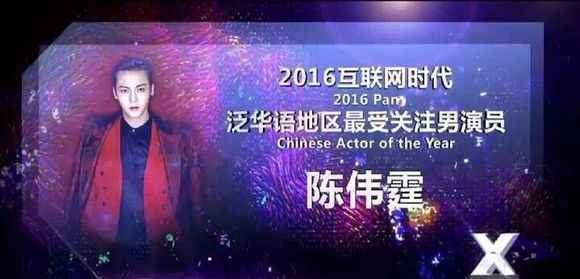 陈伟霆登ELLE封面 预售一小时销量破万