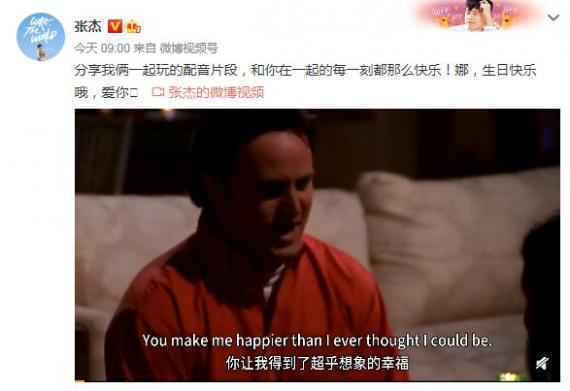 张杰晒求婚配音片段