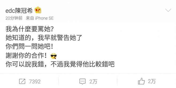 陈冠希骂林志玲真相这几个版本哪个靠谱