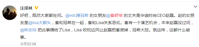 陈冠希骂林志玲真相这几个版本哪个靠谱