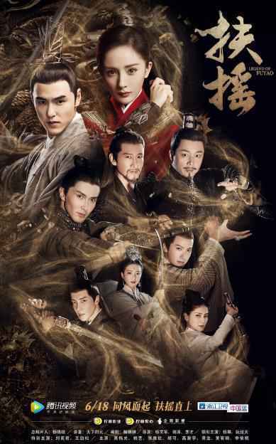 《扶摇》首发光源版海报 徐佳莹开播献声娓娓话一双人一世情