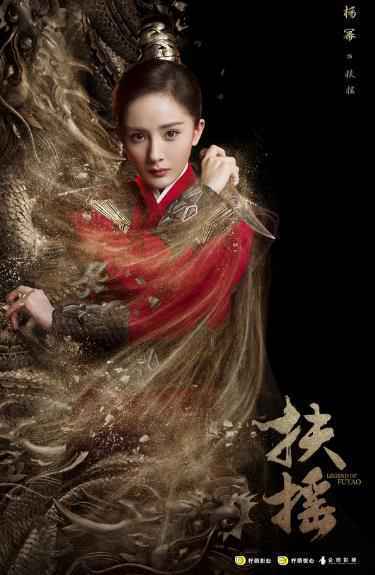 《扶摇》首发光源版海报 徐佳莹开播献声娓娓话一双人一世情