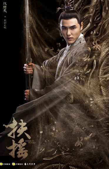 《扶摇》首发光源版海报 徐佳莹开播献声娓娓话一双人一世情