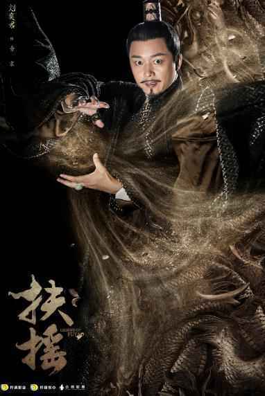 《扶摇》首发光源版海报 徐佳莹开播献声娓娓话一双人一世情