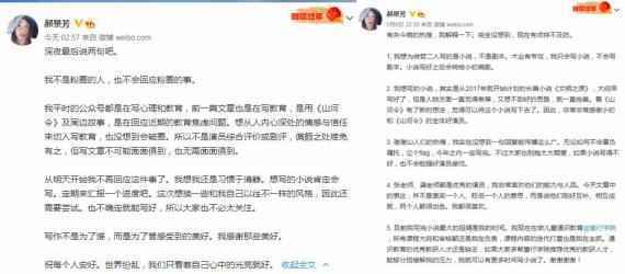 郝景芳回应要为龚俊张哲瀚写剧本 郝景芳回应要为龚俊张哲瀚写剧本