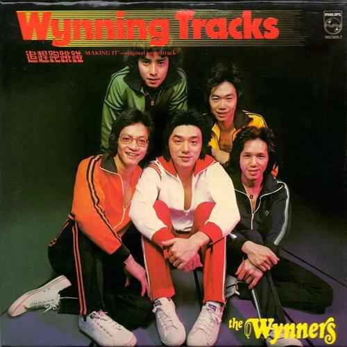 谭咏麟经纪人宣布温拿乐队贺新春演唱会延期