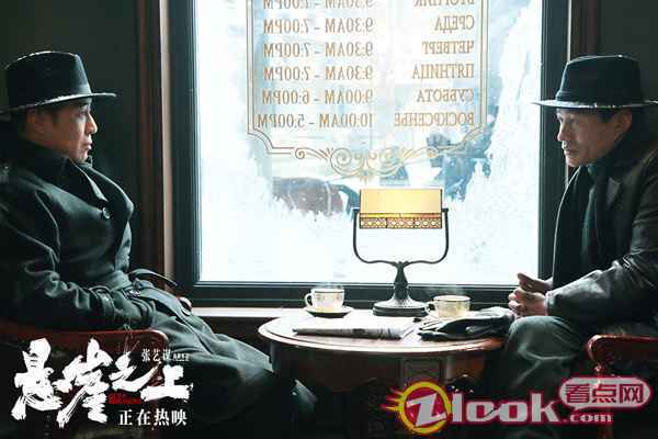 张艺谋《悬崖之上》继续领跑 “周乙职场PUA老金”片段展现谍战职场