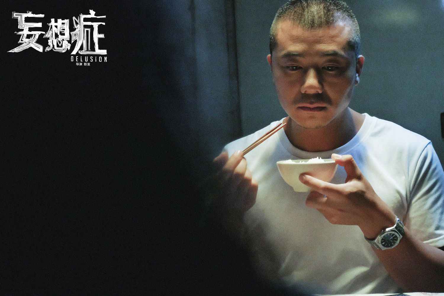 《妄想症》面具海报曝“真相疑云”