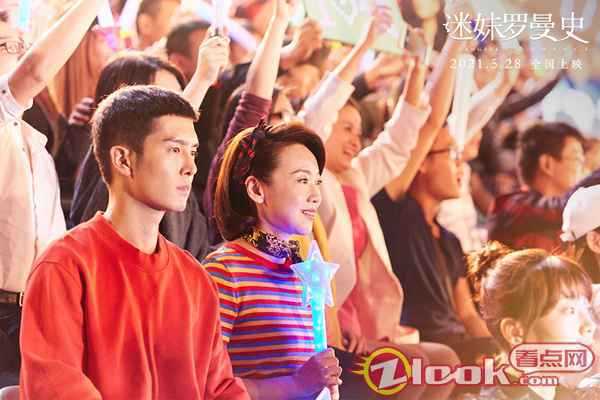 2闫妮盛一伦一起看罗大佑演唱会 电影《迷妹罗曼史》发布亲情剧照 闫妮盛一伦母子寻父“罗大佑”