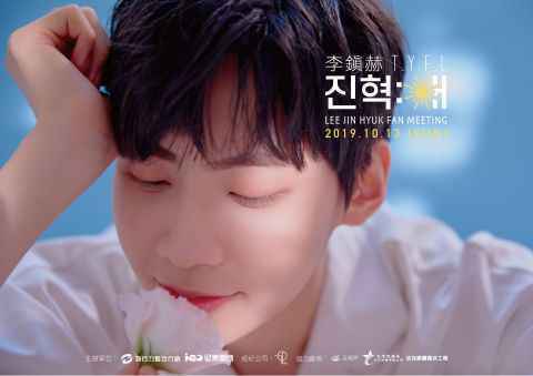 开学以外的最大烦恼！李鎭赫VS崔秉灿接连公布台湾场FM福利