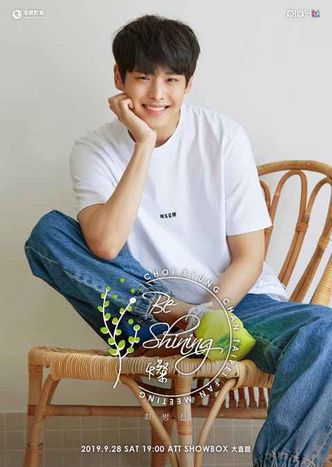 开学以外的最大烦恼！李鎭赫VS崔秉灿接连公布台湾场FM福利