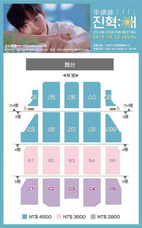 开学以外的最大烦恼！李鎭赫VS崔秉灿接连公布台湾场FM福利