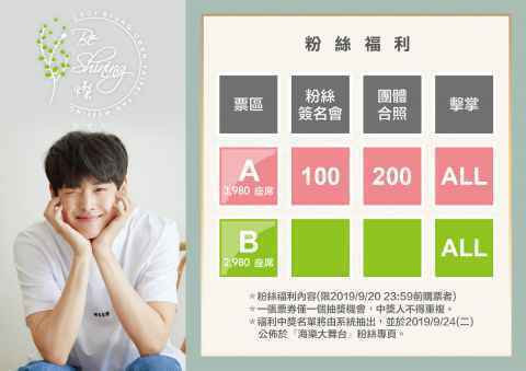 开学以外的最大烦恼！李鎭赫VS崔秉灿接连公布台湾场FM福利