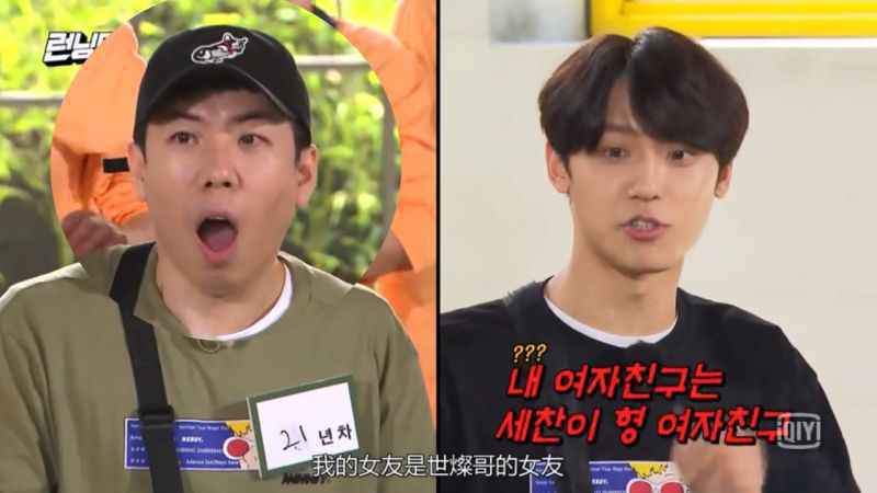《Running Man》句子接龙:梁世灿自爆有女友!李到晛一语惊人引全场爆笑