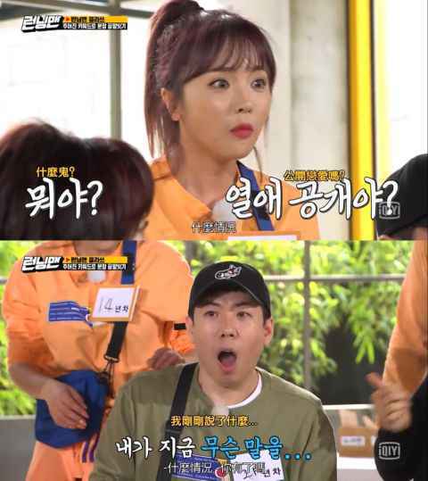 《Running Man》句子接龙:梁世灿自爆有女友!李到晛一语惊人引全场爆笑